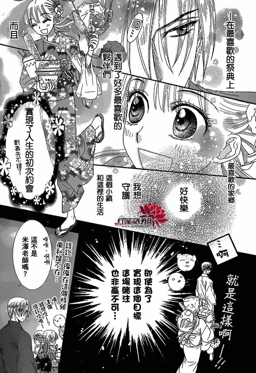 《安的不知所措图书之国》漫画 004集