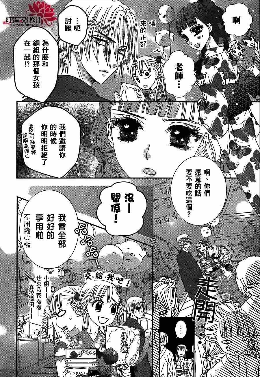 《安的不知所措图书之国》漫画 004集