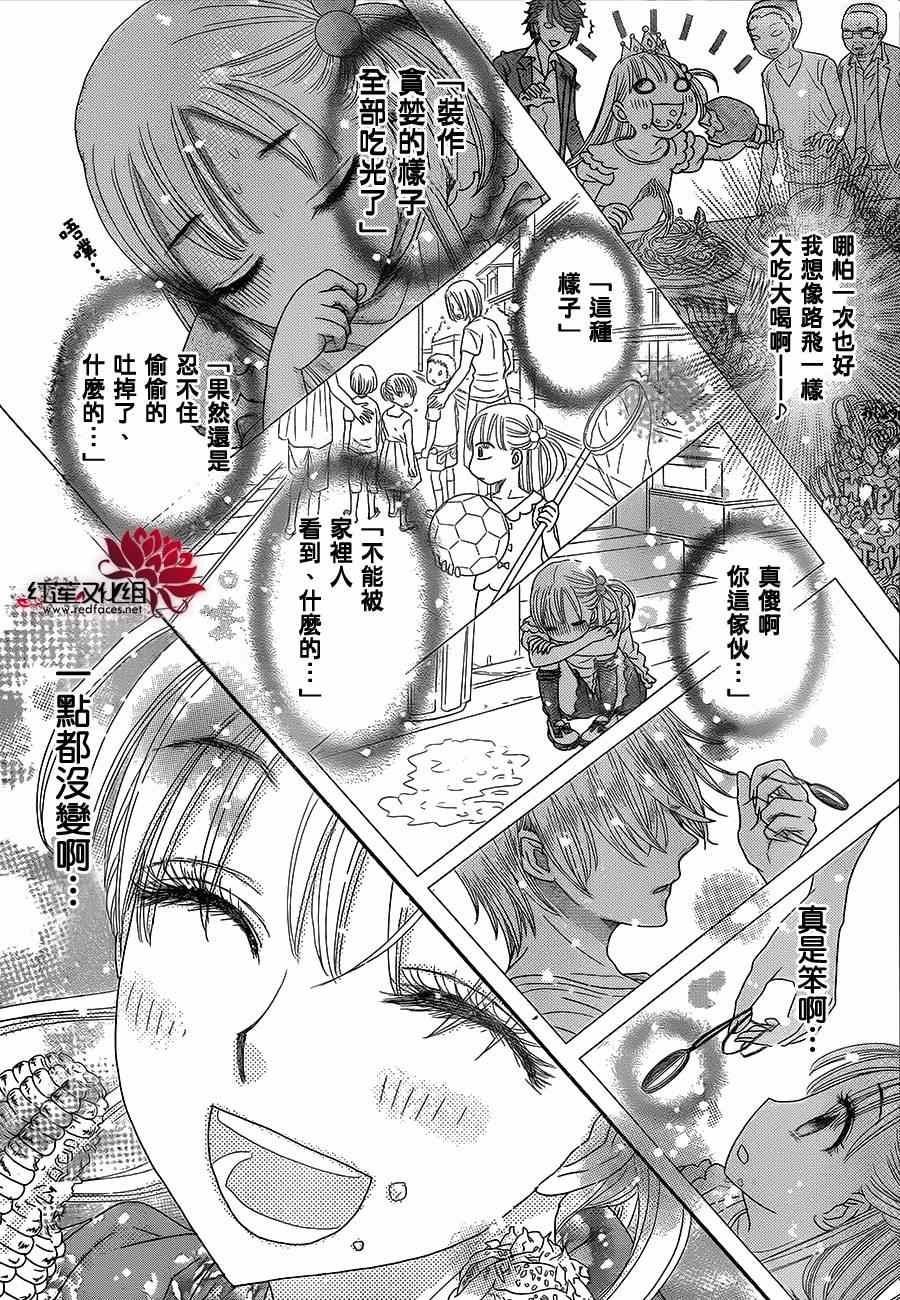 《安的不知所措图书之国》漫画 004集