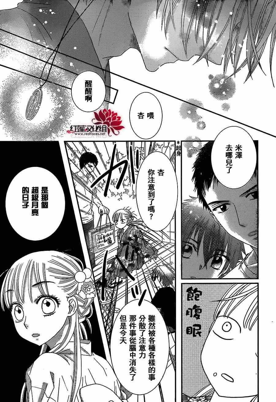 《安的不知所措图书之国》漫画 004集