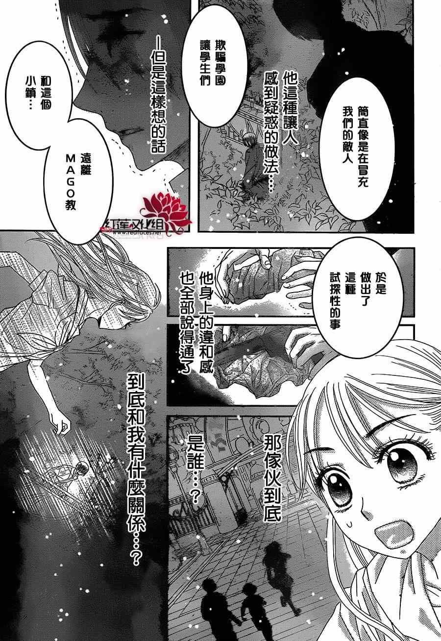 《安的不知所措图书之国》漫画 004集