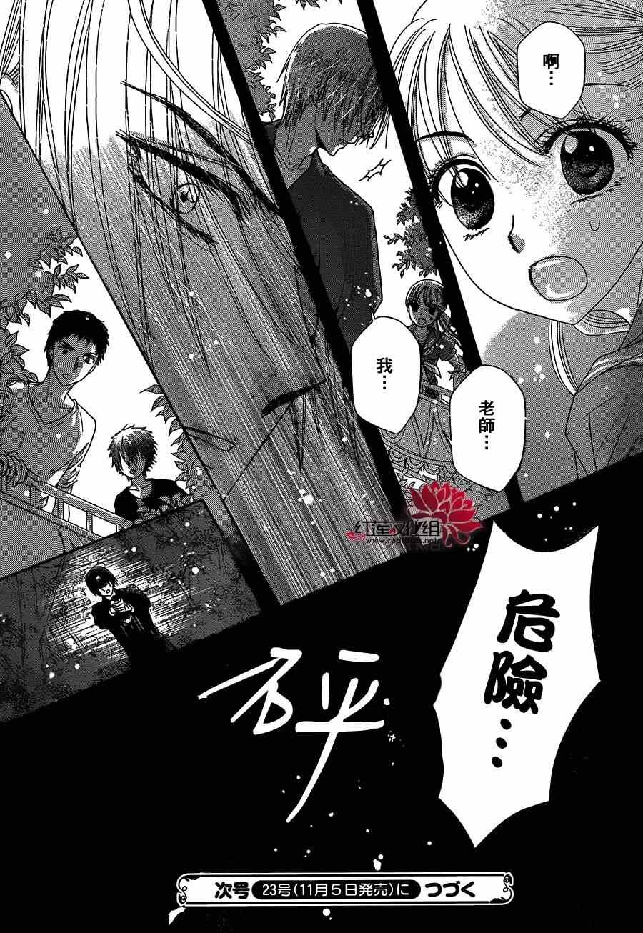 《安的不知所措图书之国》漫画 004集