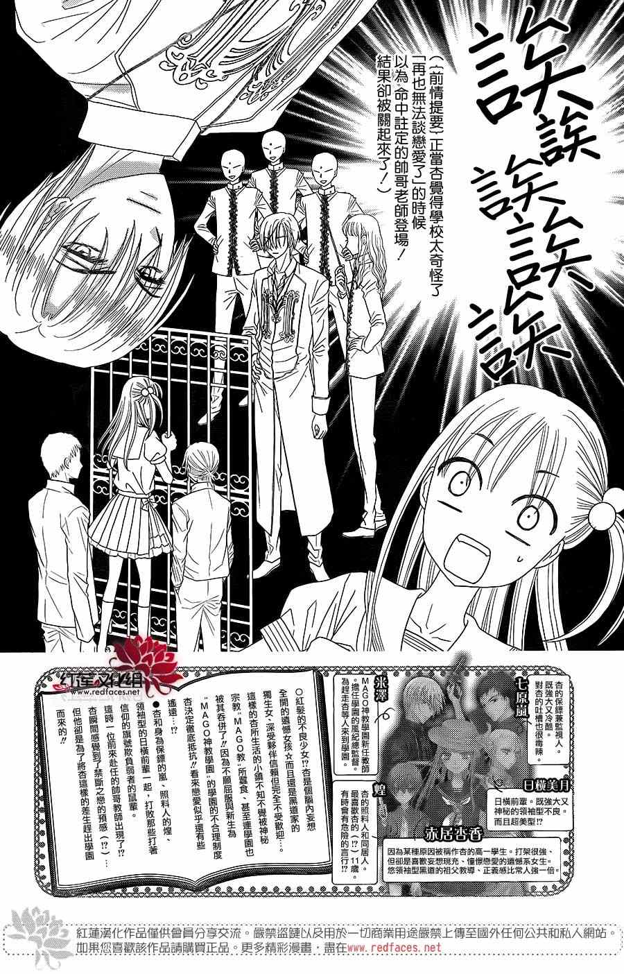 《安的不知所措图书之国》漫画 002集