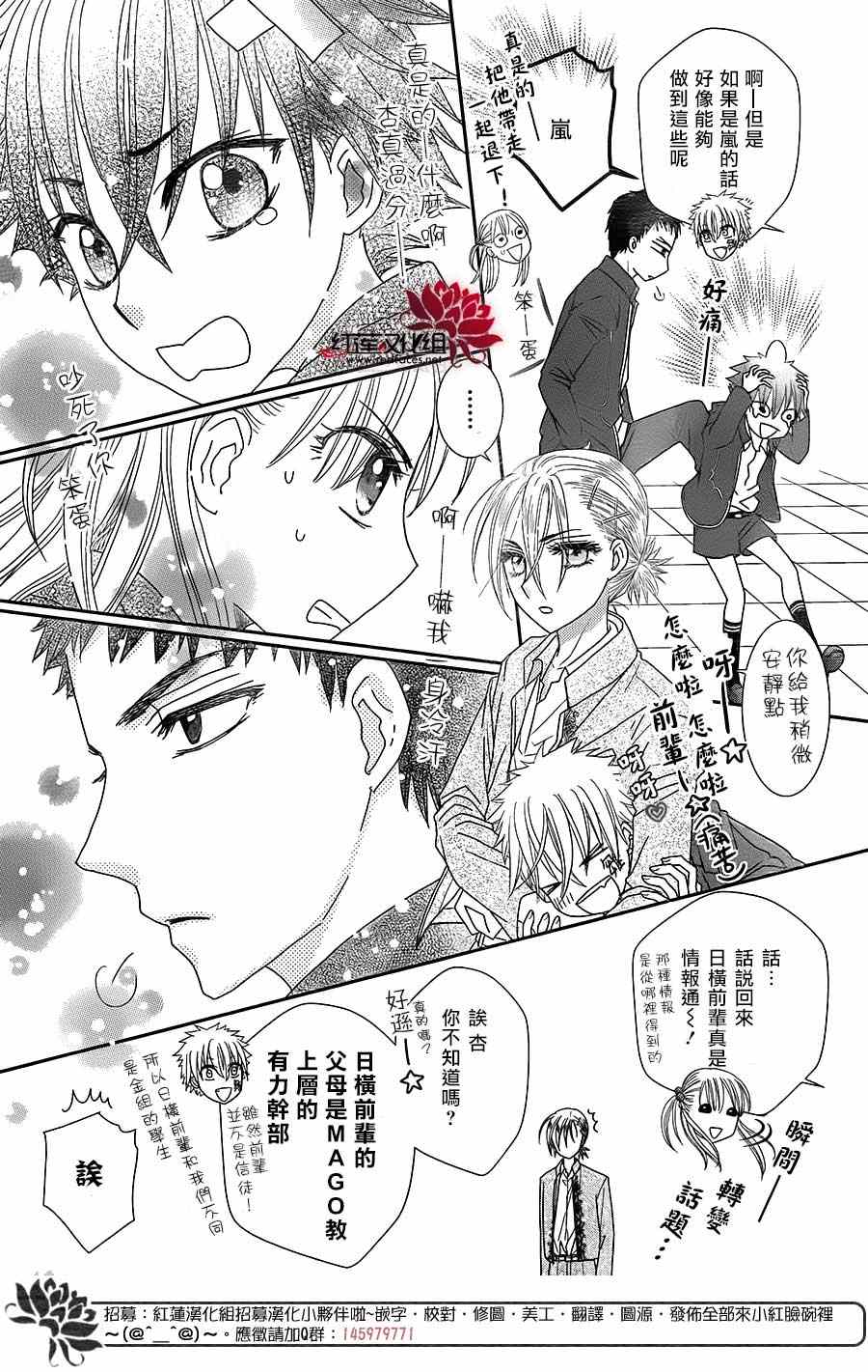 《安的不知所措图书之国》漫画 002集