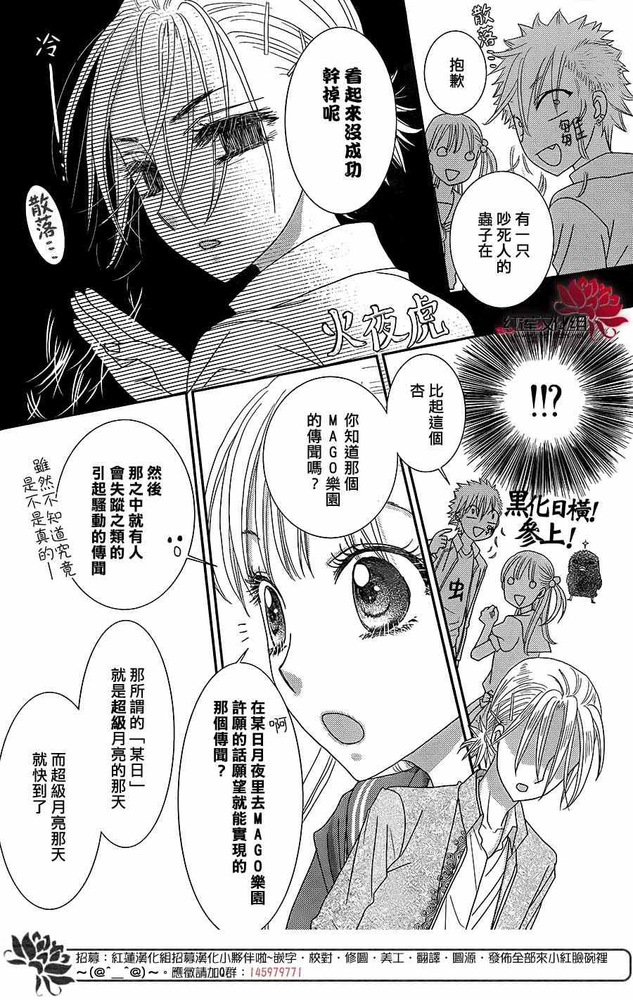 《安的不知所措图书之国》漫画 002集