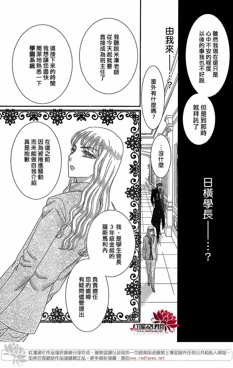 《安的不知所措图书之国》漫画 002集