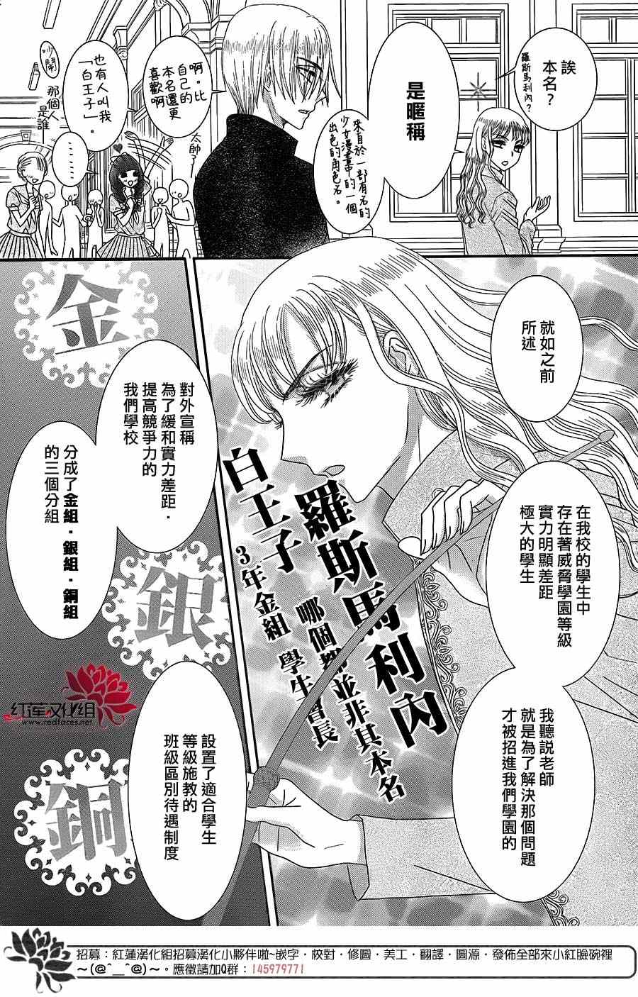 《安的不知所措图书之国》漫画 002集