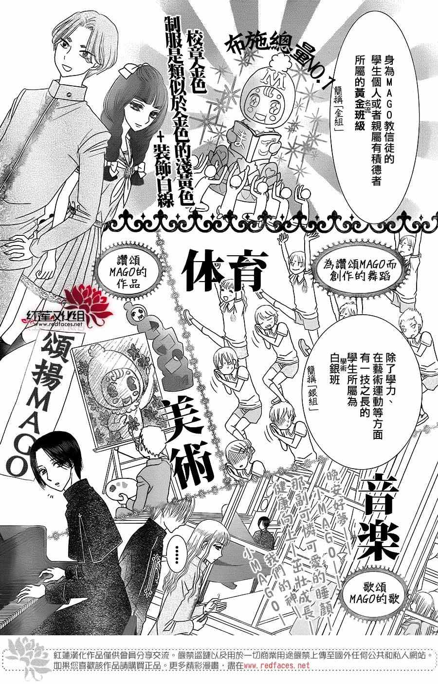 《安的不知所措图书之国》漫画 002集