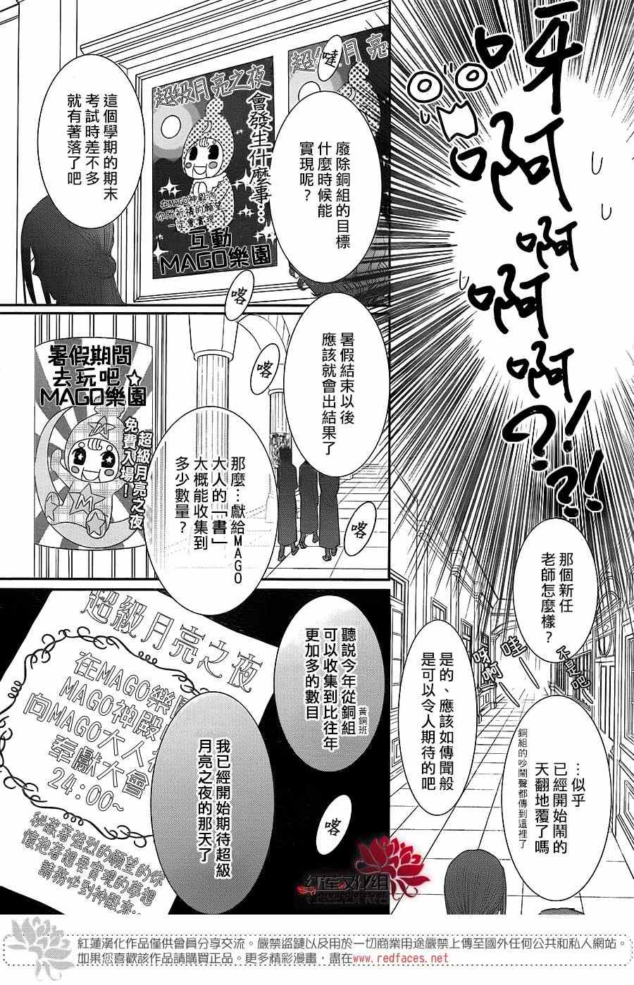 《安的不知所措图书之国》漫画 002集