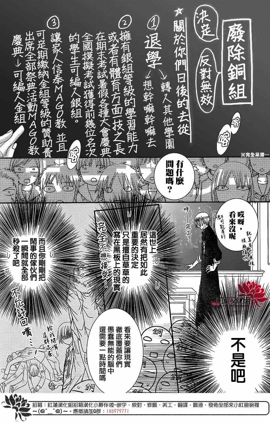 《安的不知所措图书之国》漫画 002集