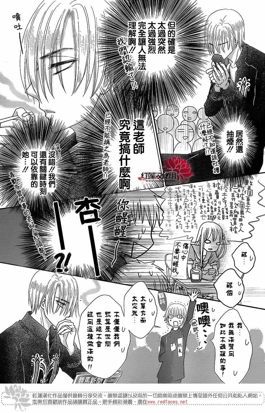 《安的不知所措图书之国》漫画 002集