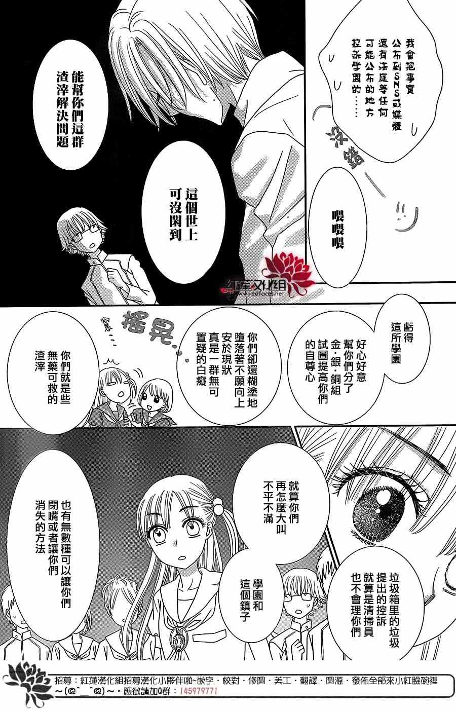 《安的不知所措图书之国》漫画 002集