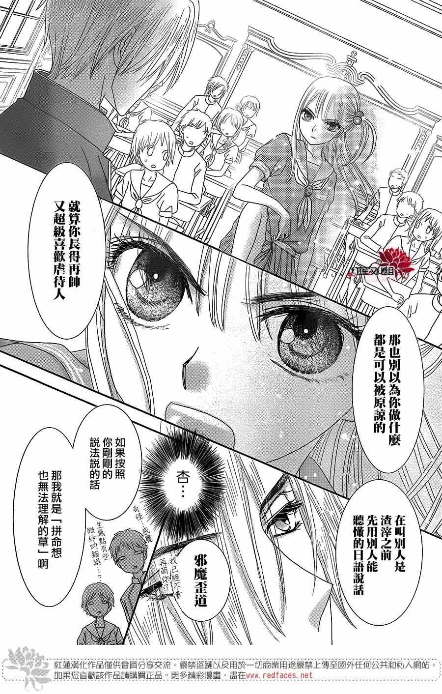 《安的不知所措图书之国》漫画 002集