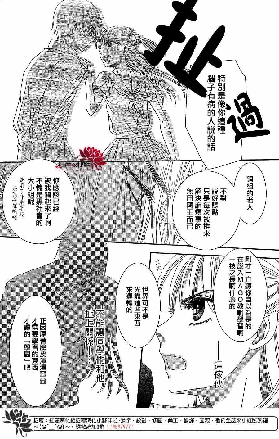 《安的不知所措图书之国》漫画 002集