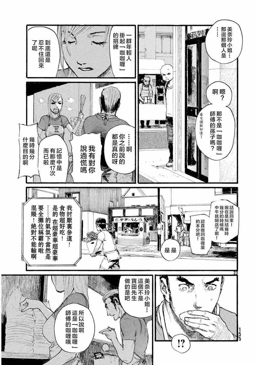 《听着这电波》漫画 003集