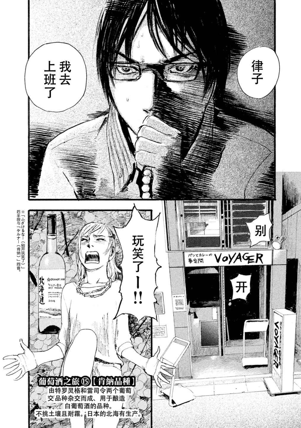 《听着这电波》漫画 004话