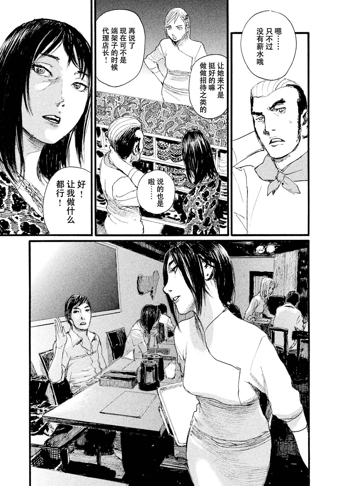 《听着这电波》漫画 听着这电波 008话