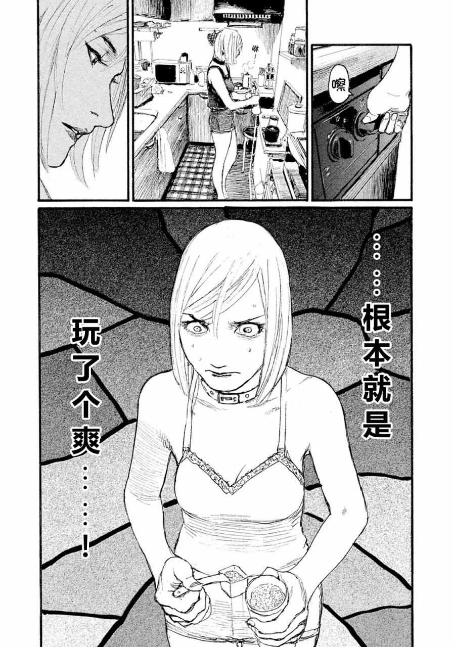 《听着这电波》漫画 听着这电波 014话