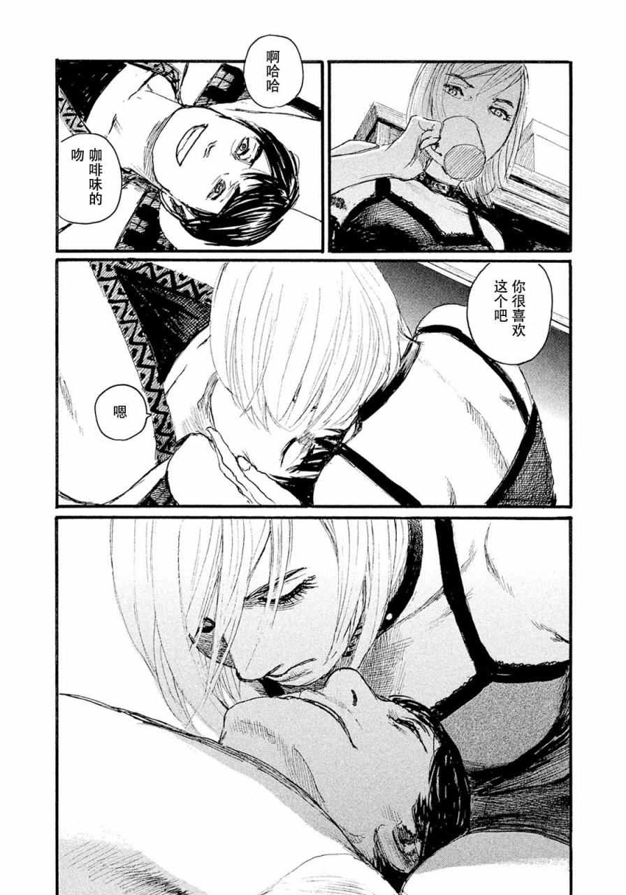 《听着这电波》漫画 听着这电波 014话