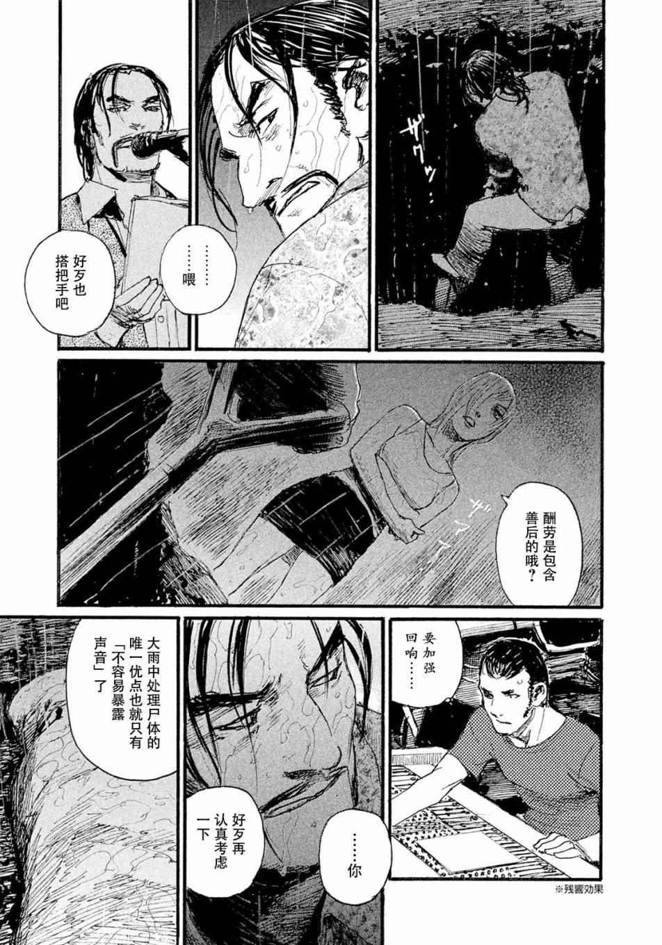 《听着这电波》漫画 听着这电波 016话