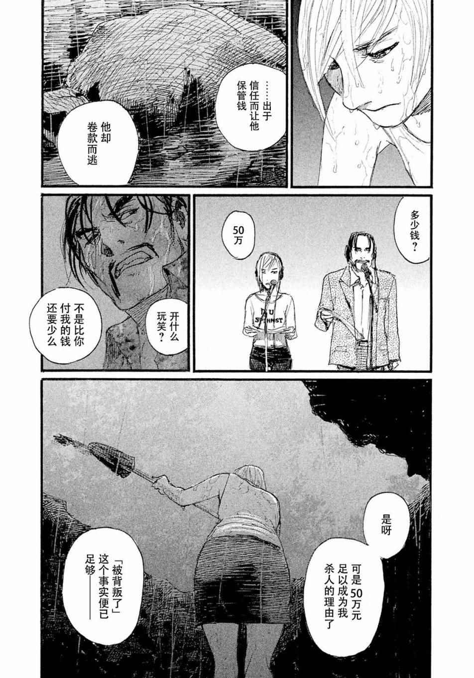 《听着这电波》漫画 听着这电波 016话