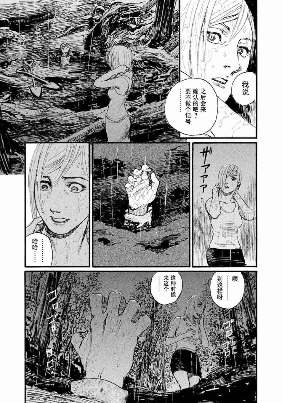 《听着这电波》漫画 听着这电波 016话