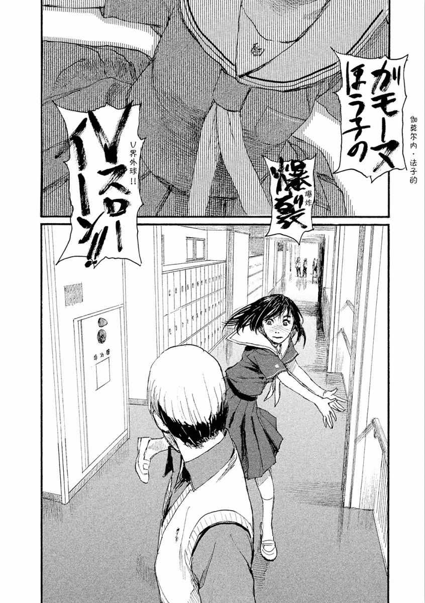 《听着这电波》漫画 听着这电波 023话