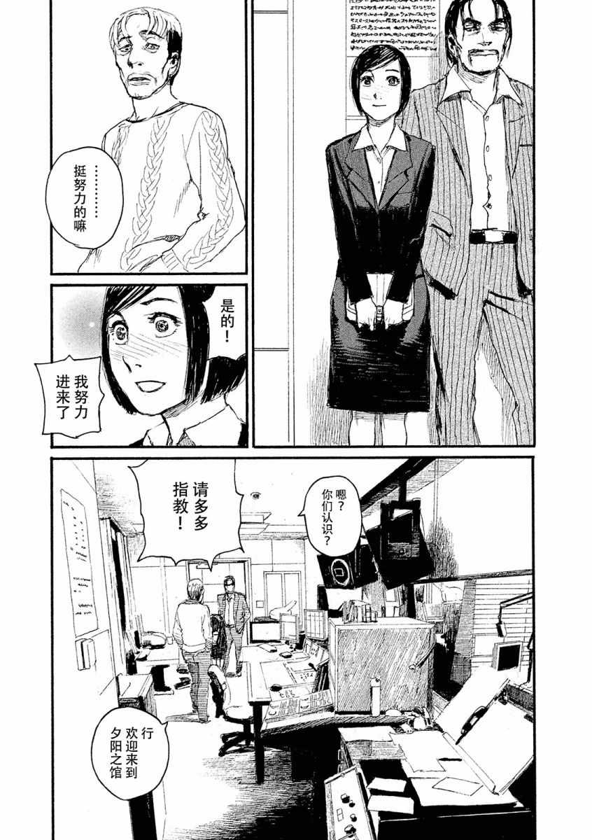 《听着这电波》漫画 听着这电波 023话