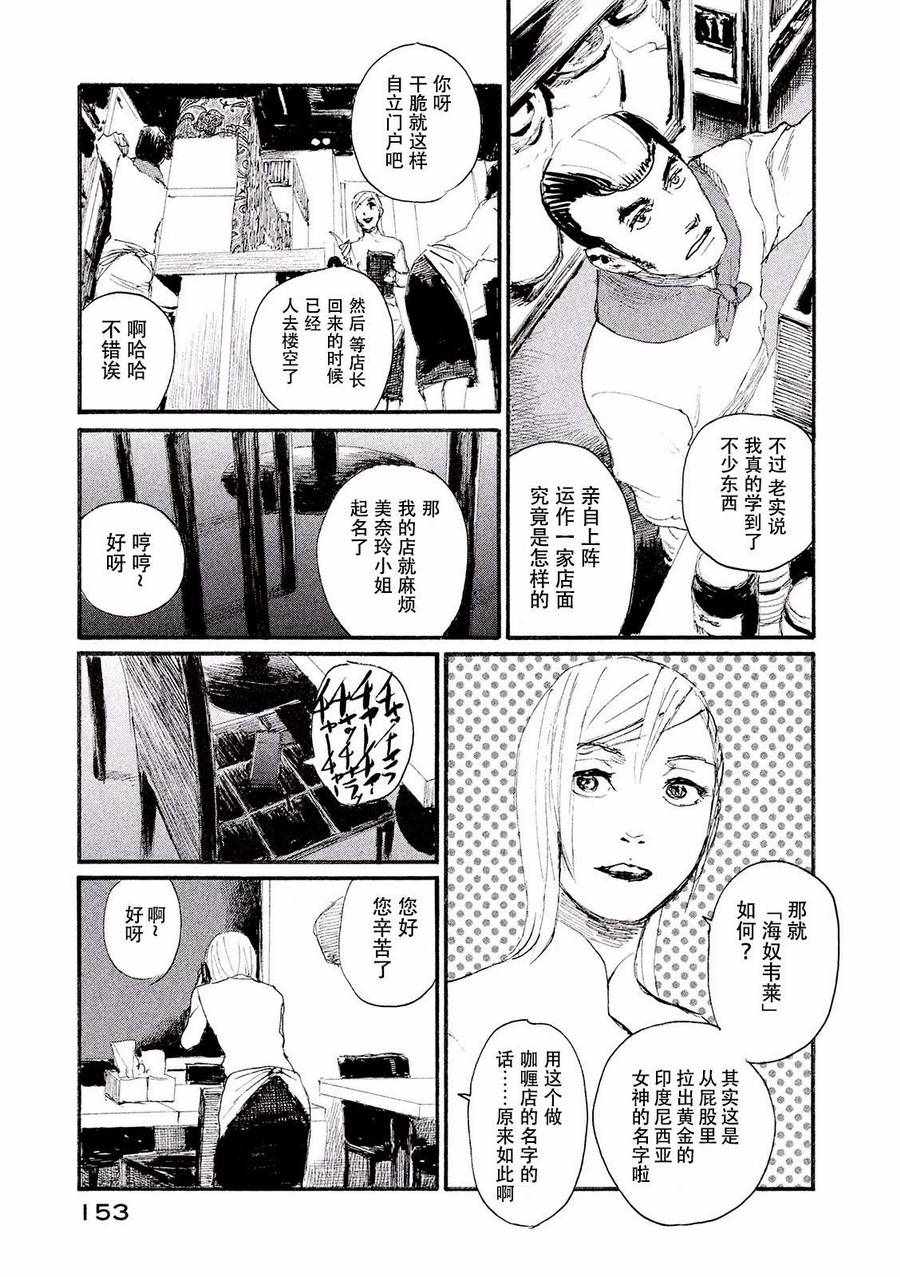 《听着这电波》漫画 听着这电波 024话