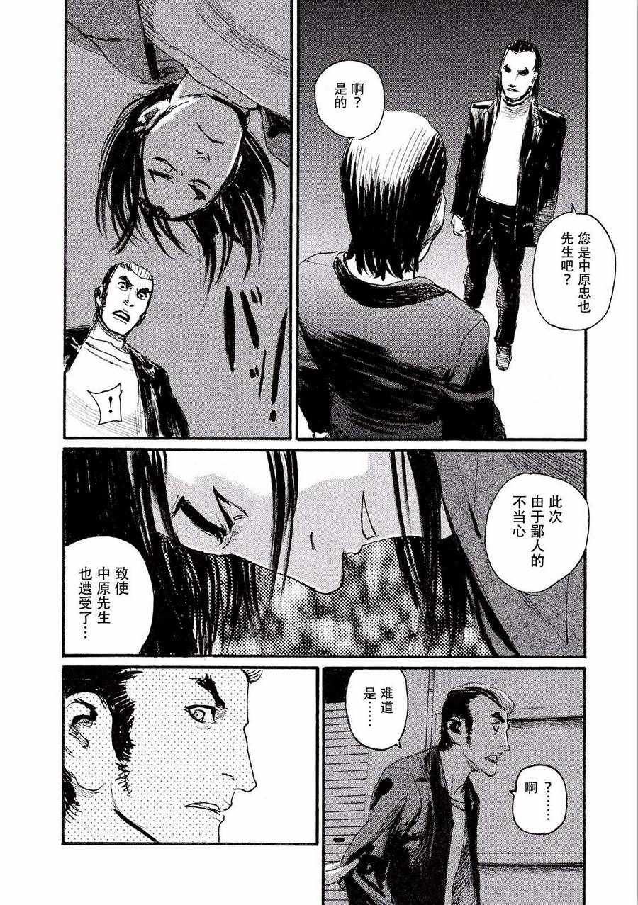 《听着这电波》漫画 听着这电波 024话