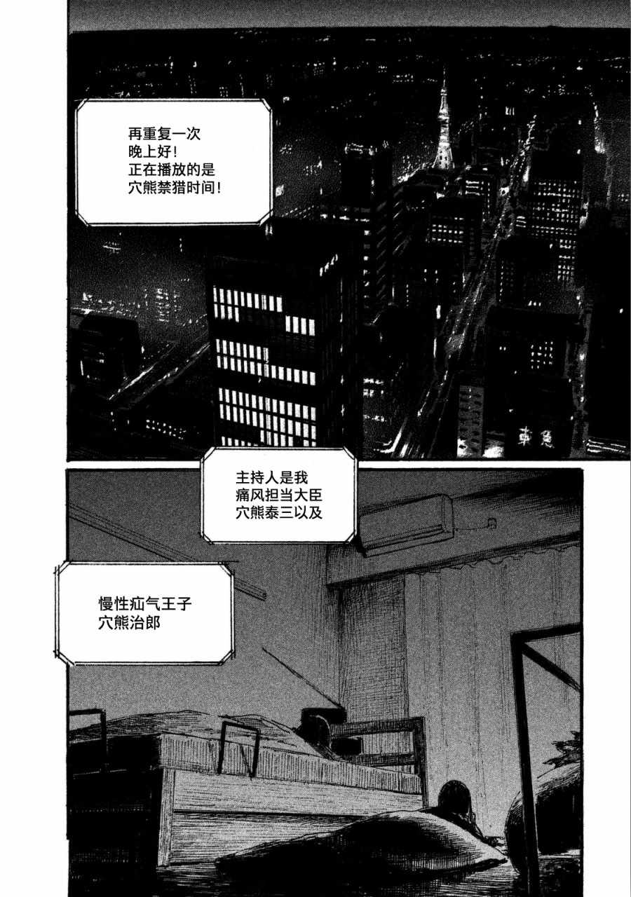 《听着这电波》漫画 听着这电波 027话