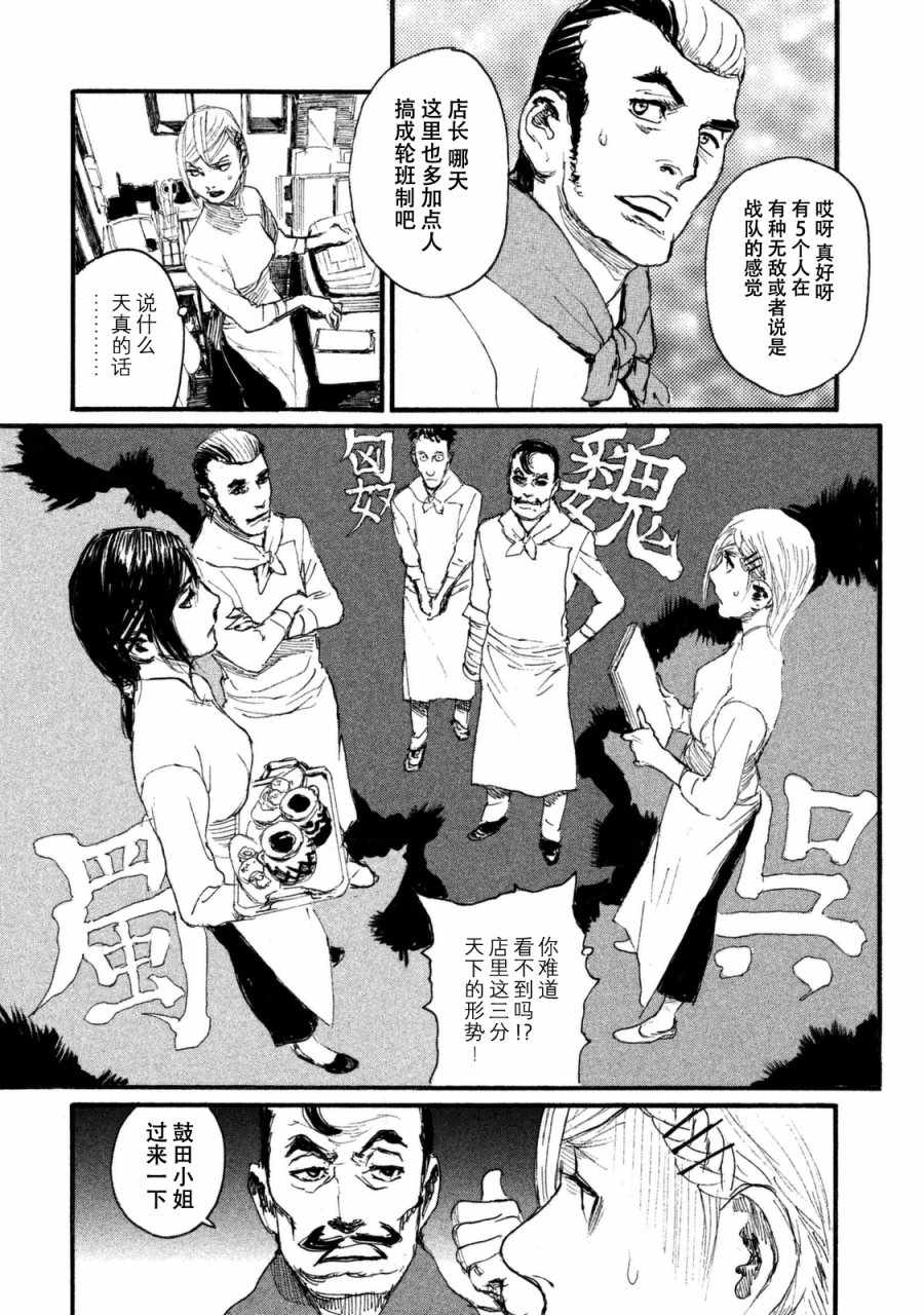 《听着这电波》漫画 听着这电波 027话