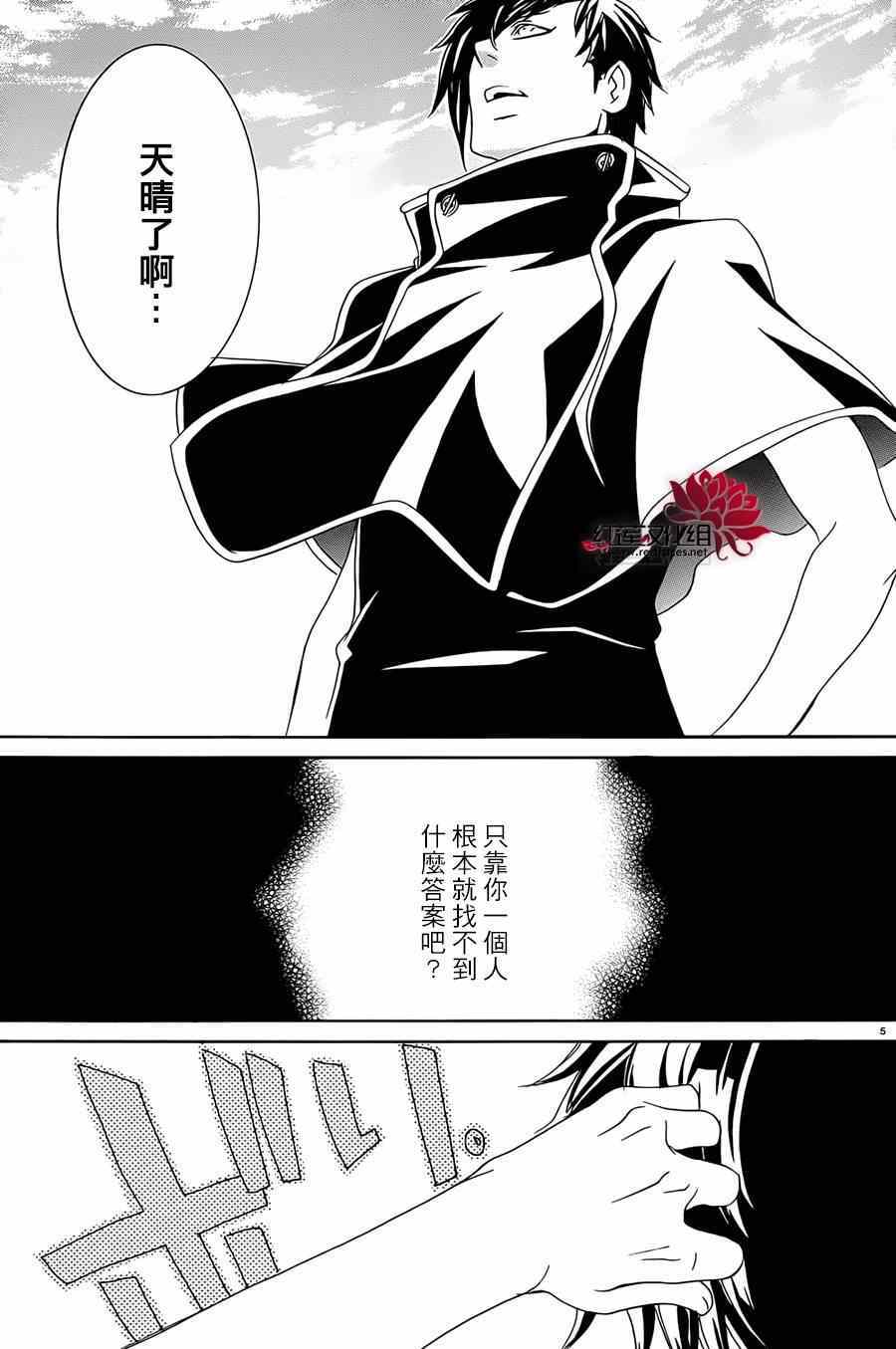 《真田十勇士Ⅱ》漫画 真田十勇士2 020集