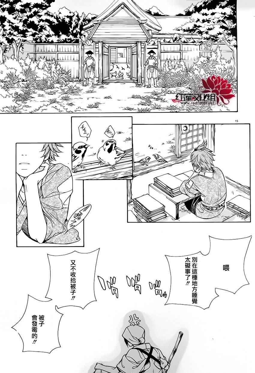 《真田十勇士Ⅱ》漫画 真田十勇士2 027话