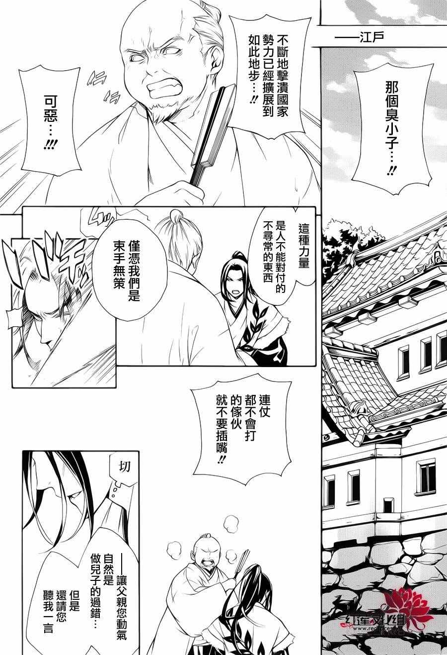 《真田十勇士Ⅱ》漫画 真田十勇士2 033话