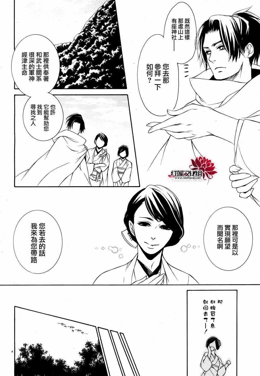 《真田十勇士Ⅱ》漫画 真田十勇士2 035话