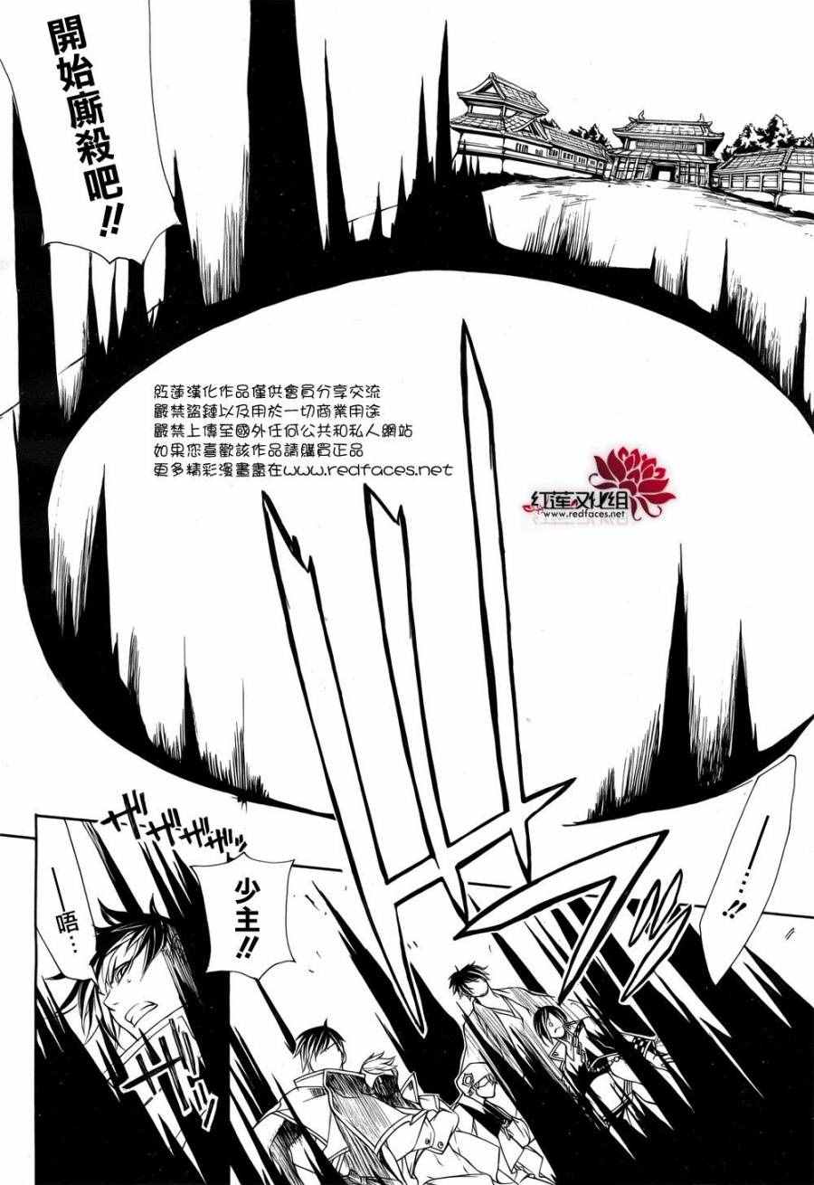 《真田十勇士Ⅱ》漫画 真田十勇士2 037话