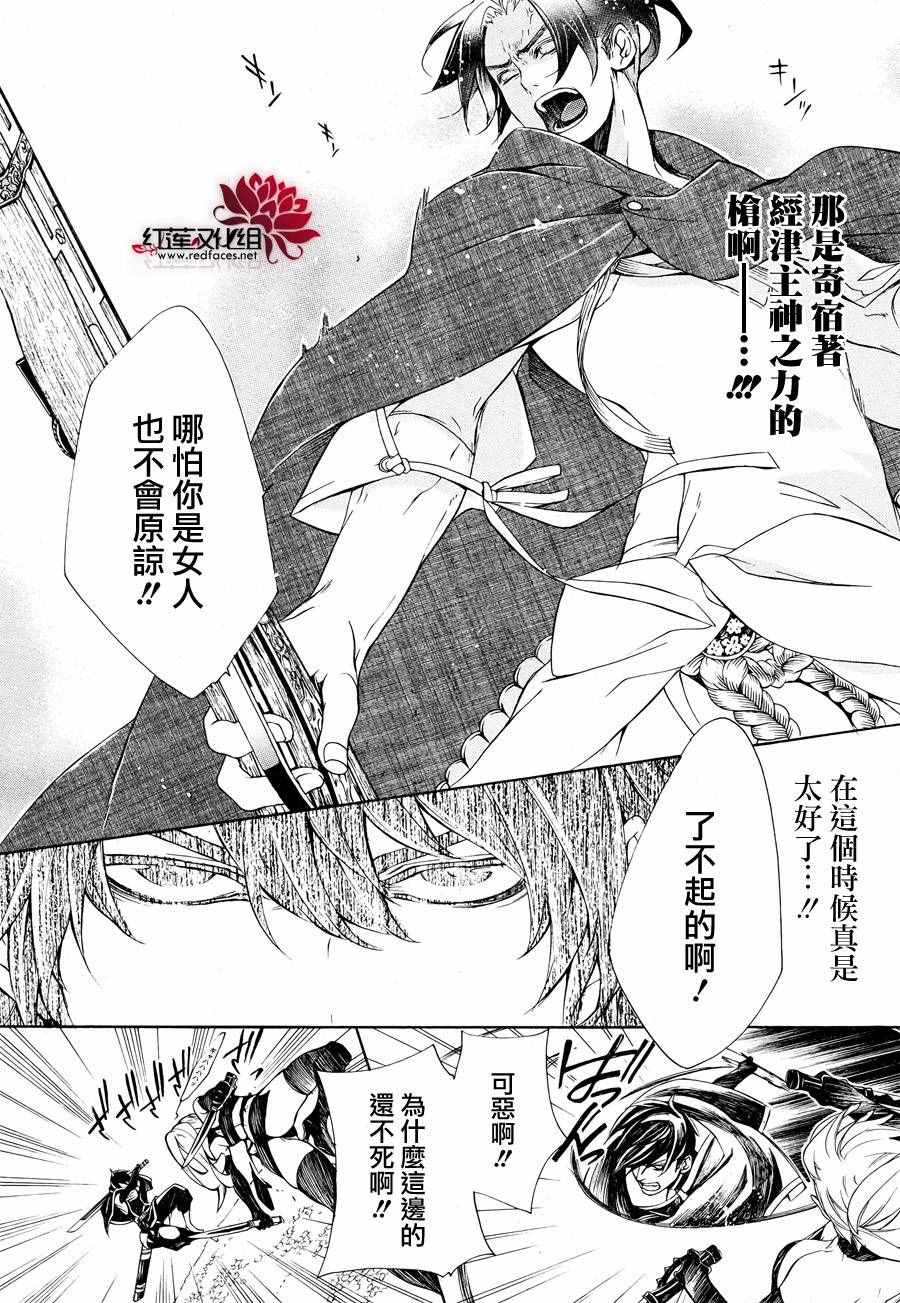 《真田十勇士Ⅱ》漫画 真田十勇士2 038话