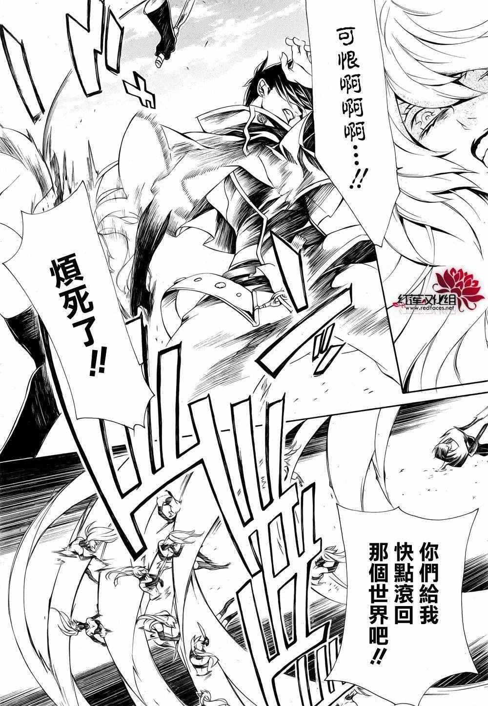 《真田十勇士Ⅱ》漫画 真田十勇士2 039话