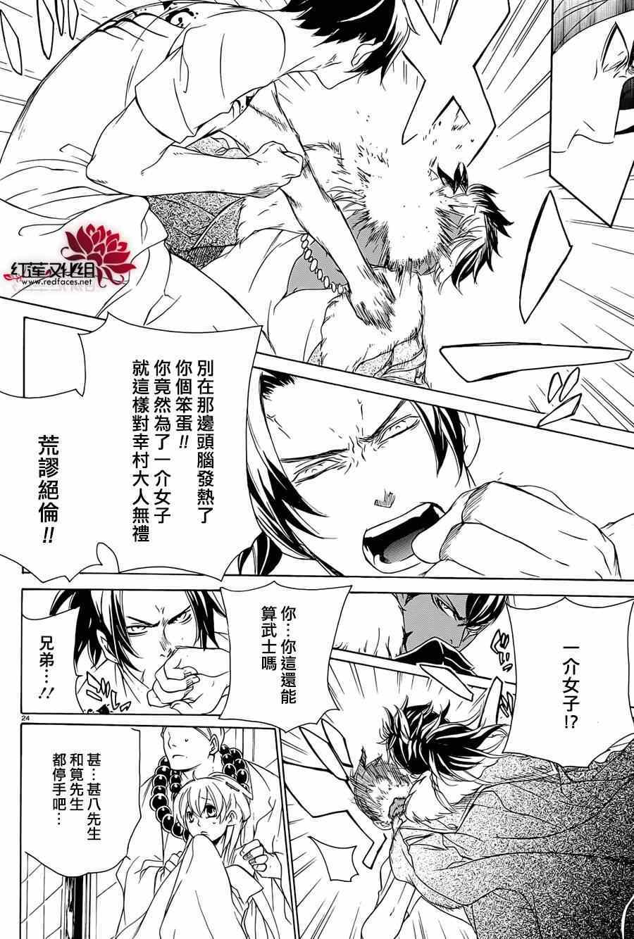 《真田十勇士Ⅱ》漫画 真田十勇士2 018集