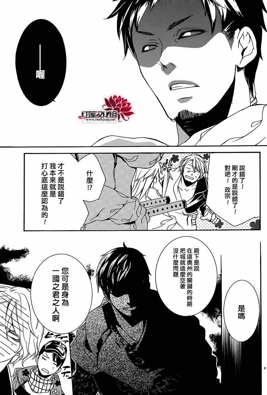 《真田十勇士Ⅱ》漫画 真田十勇士2 017集