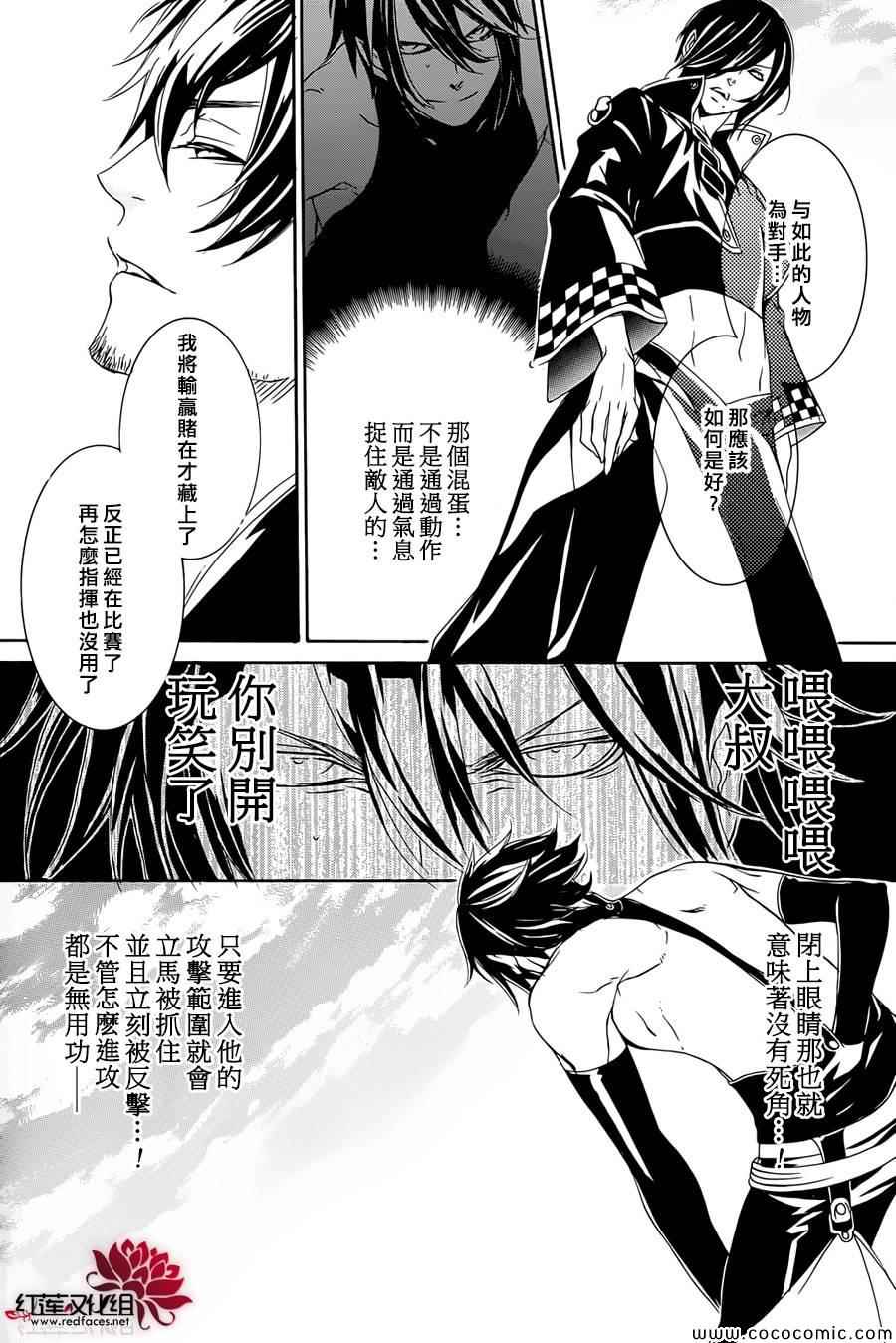 《真田十勇士Ⅱ》漫画 真田十勇士2 014集