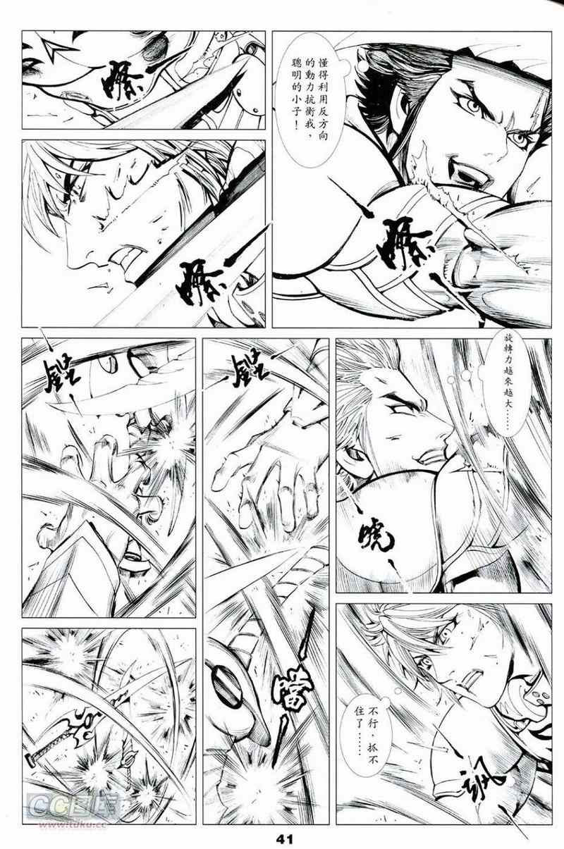 《猎战》漫画 002集