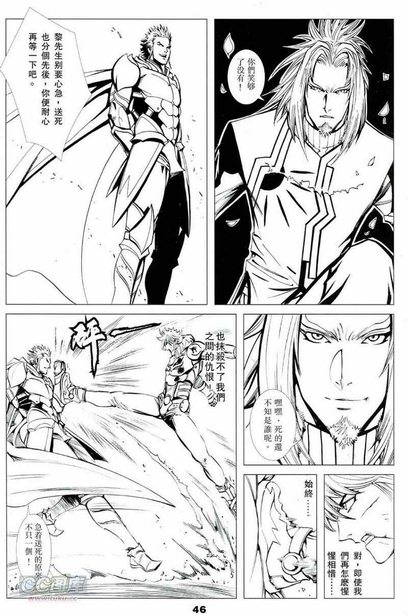 《猎战》漫画 002集