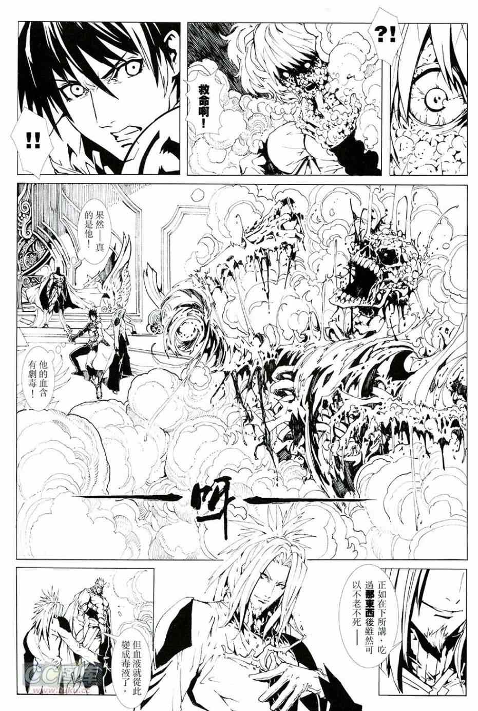 《猎战》漫画 001集