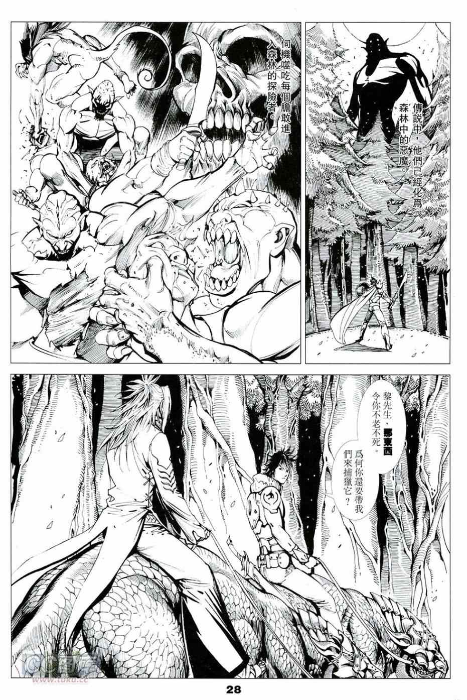 《猎战》漫画 001集