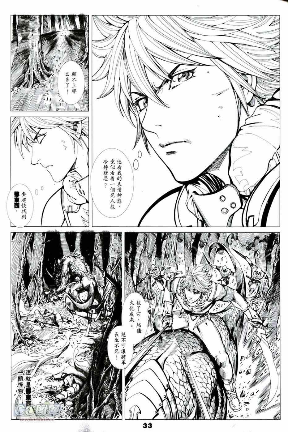 《猎战》漫画 001集