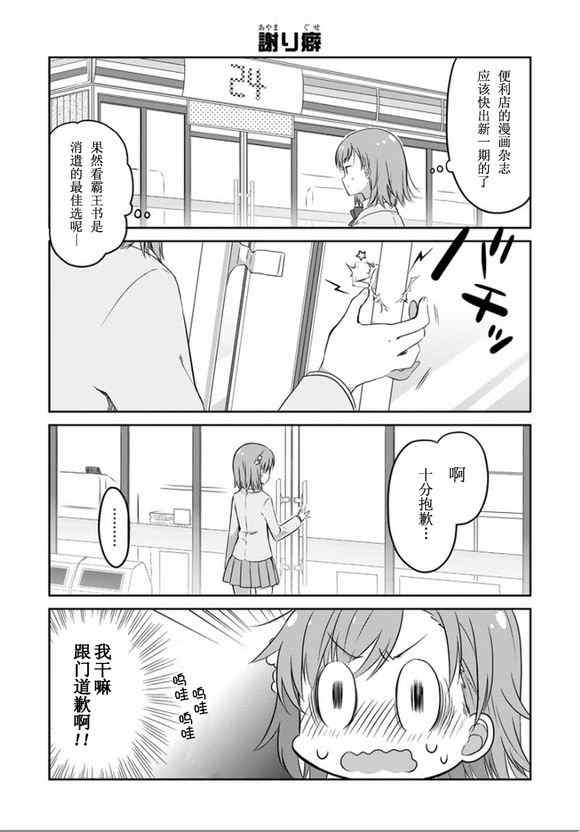 《某日常的茵蒂克丝》漫画 026集