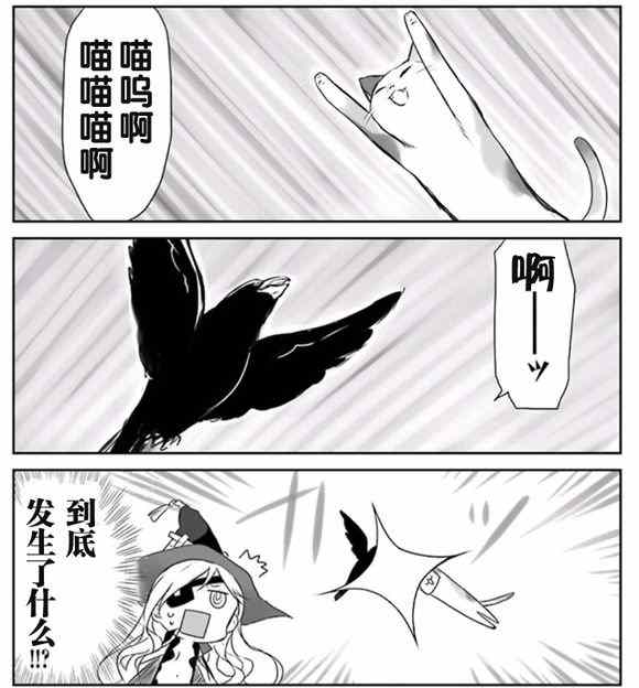 《某日常的茵蒂克丝》漫画 番外篇