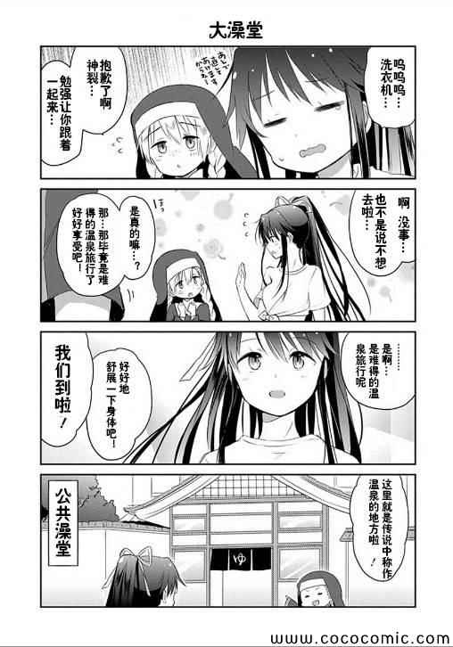 《某日常的茵蒂克丝》漫画 012集